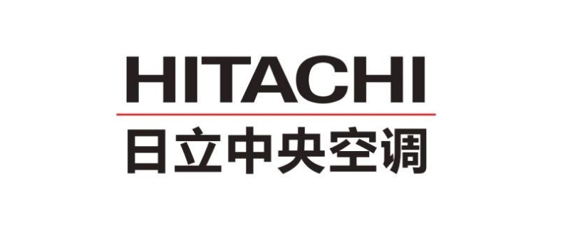 日立中央空调怎么样 日立中央空调怎么样