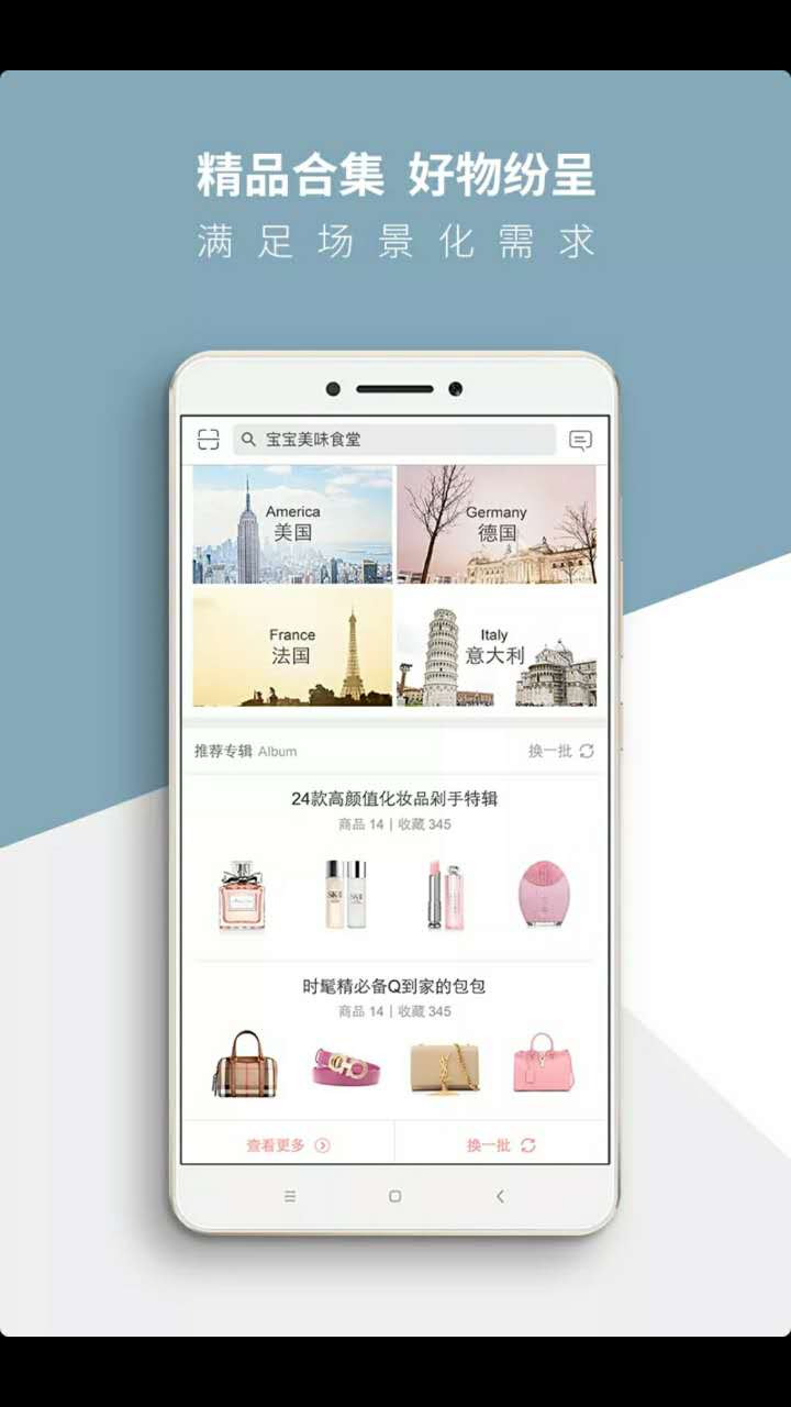 喜欢海淘的八零九零后辣妈，有这7个app就够了！