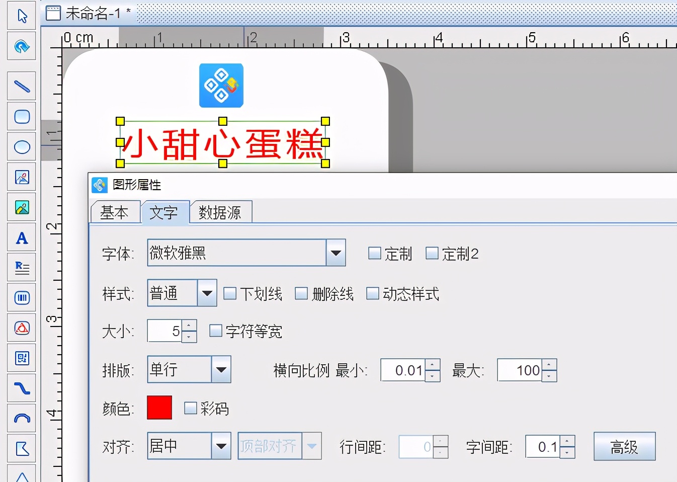 使用中琅标签软件快速打印热敏纸面包标签