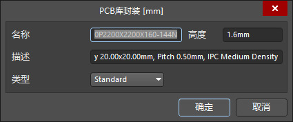 新手如何利用AD19元件向导功能画LQFP封装