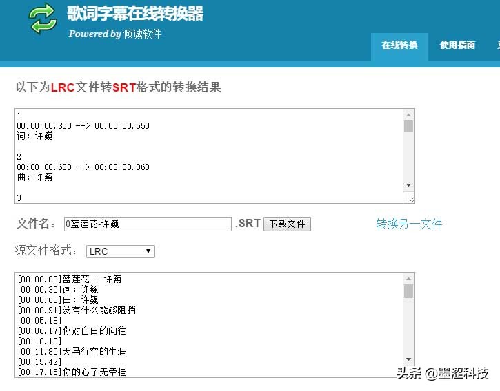 Premiere添加歌词字幕：lrc转换srt——墨涩网