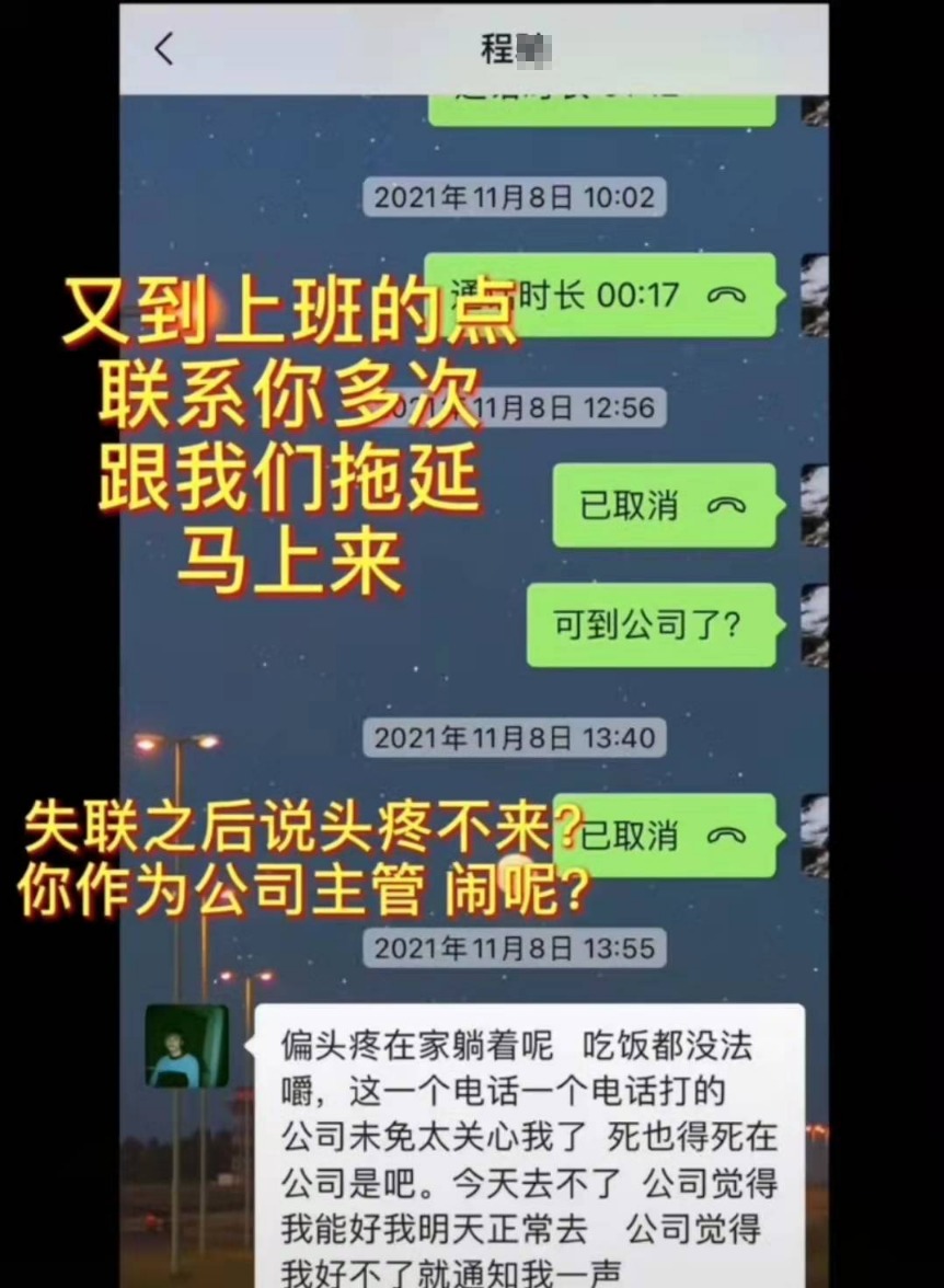 反转？安徽男子迟到3次扣3千引争议，负责人深夜晒“证据”