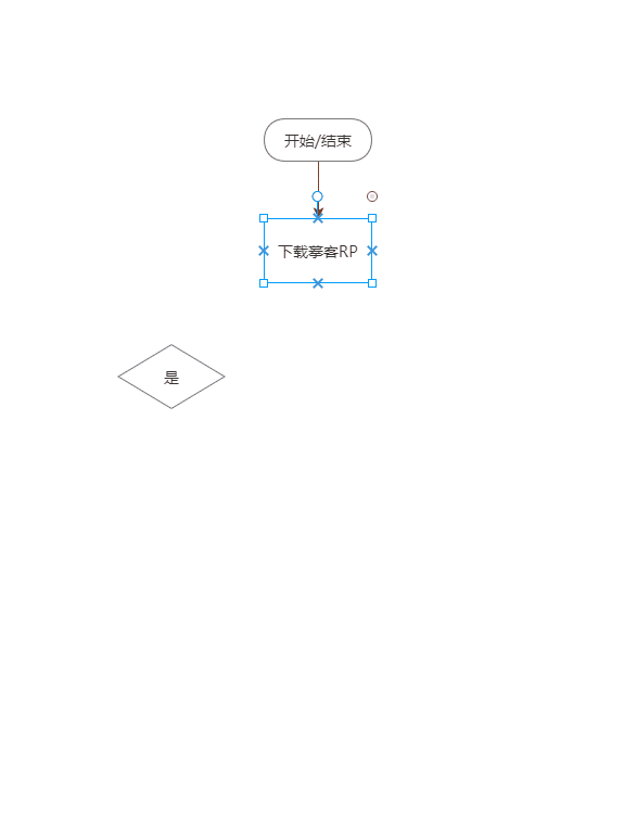 用什么软件画流程图好？