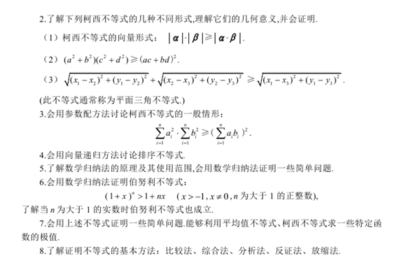 2019高考文科数学新课标卷考试说明及考试大纲