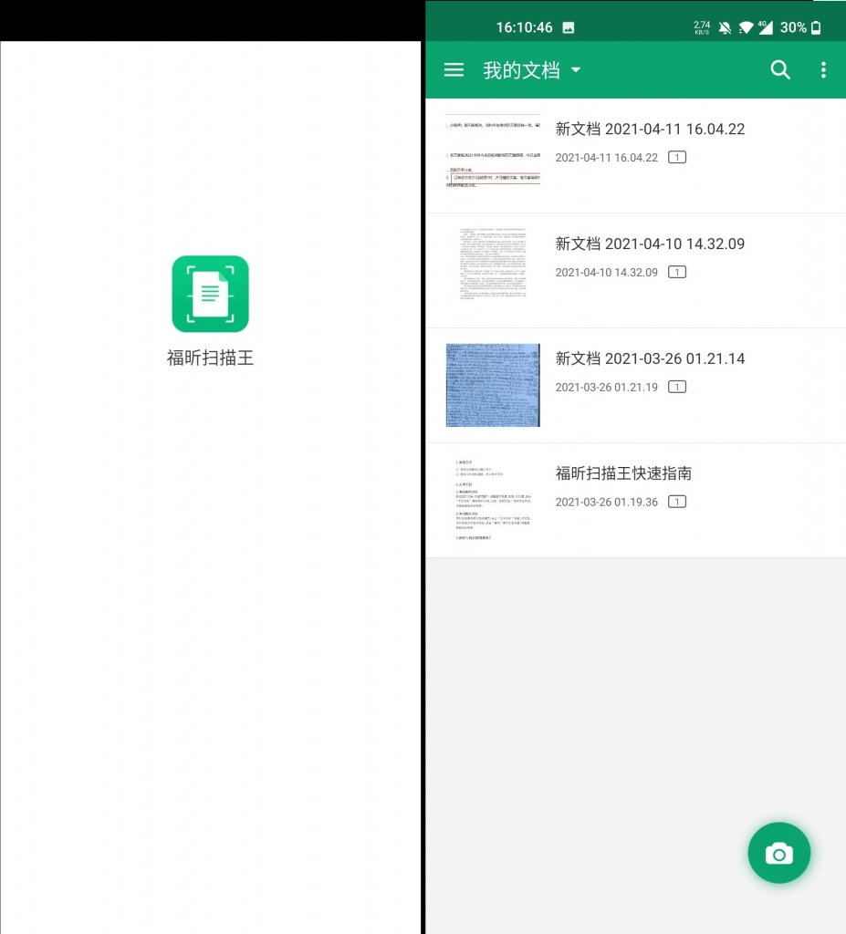 6款完全免费的APP！非常实用，推荐大家都装上
