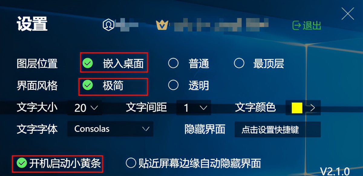 分享｜可透明，PC端简单好用的桌面便签小工具