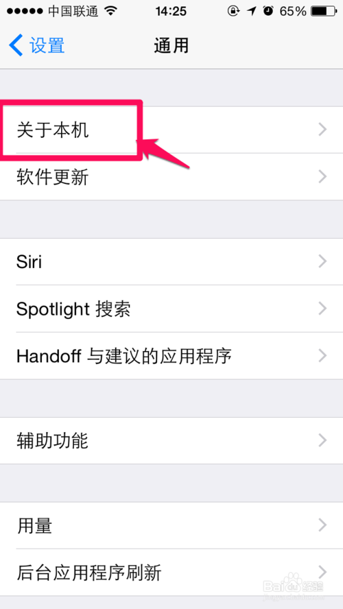苹果iphone6手机版本如何查询 怎么样区分各个版本