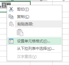 excel表格怎么做斜线表头加字  Excel问答 第11张