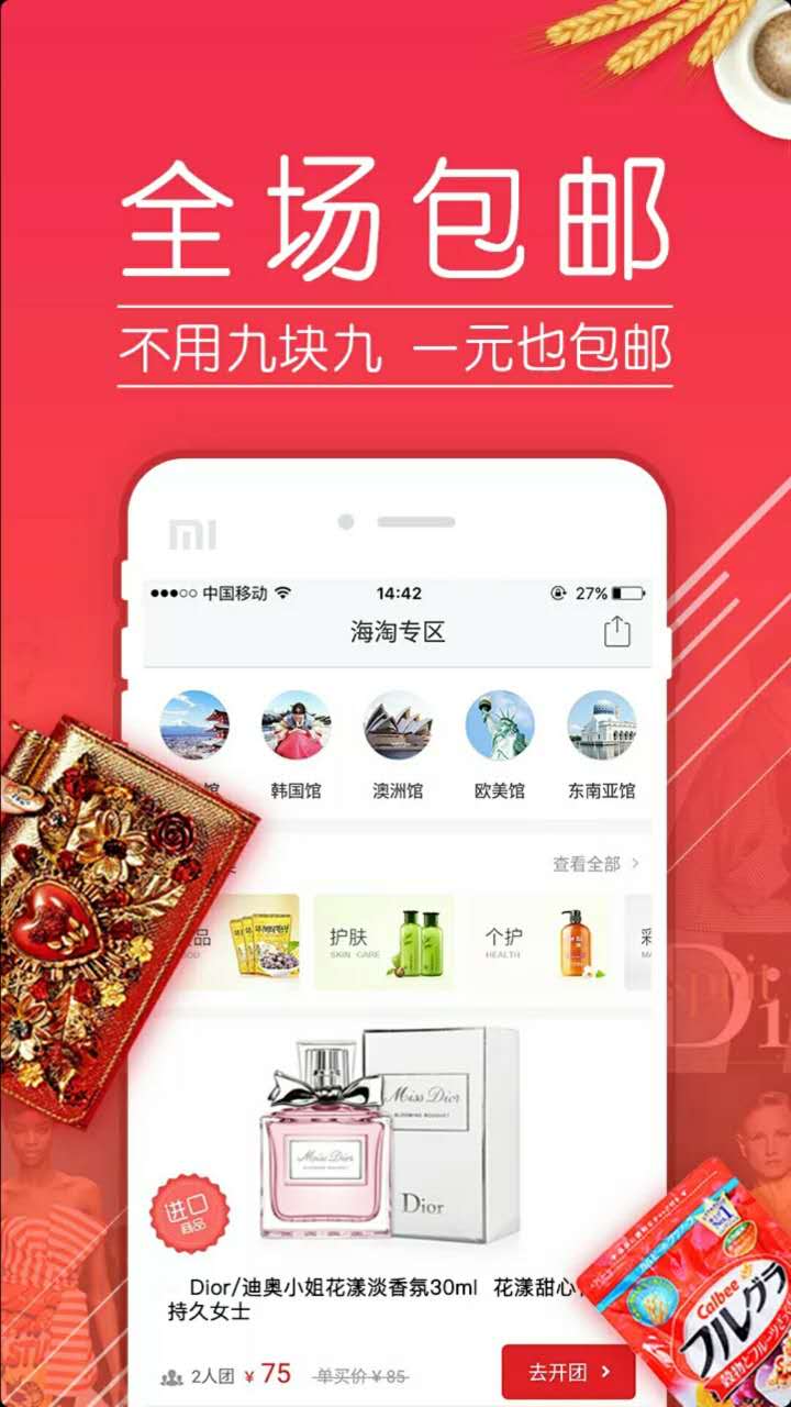 喜欢海淘的八零九零后辣妈，有这7个app就够了！