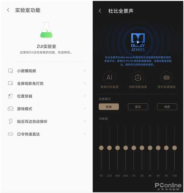 联想手机Z6 Pro 5G版评测：前所未有的5G硬核旗舰