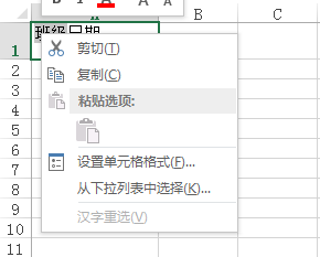 excel表格怎么做斜线表头加字  Excel问答 第9张