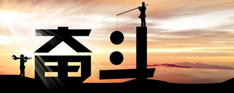 励志语录经典短句 励志语录经典短句