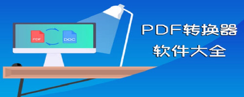 jpg图片转换成pdf jpg图片转换成pdf