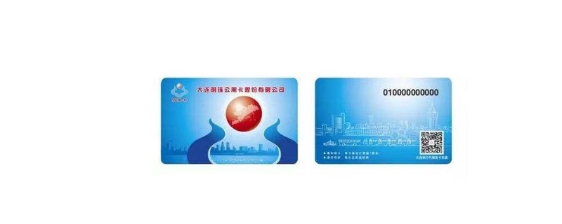 大连明珠卡怎么退卡 大连明珠卡怎么退卡