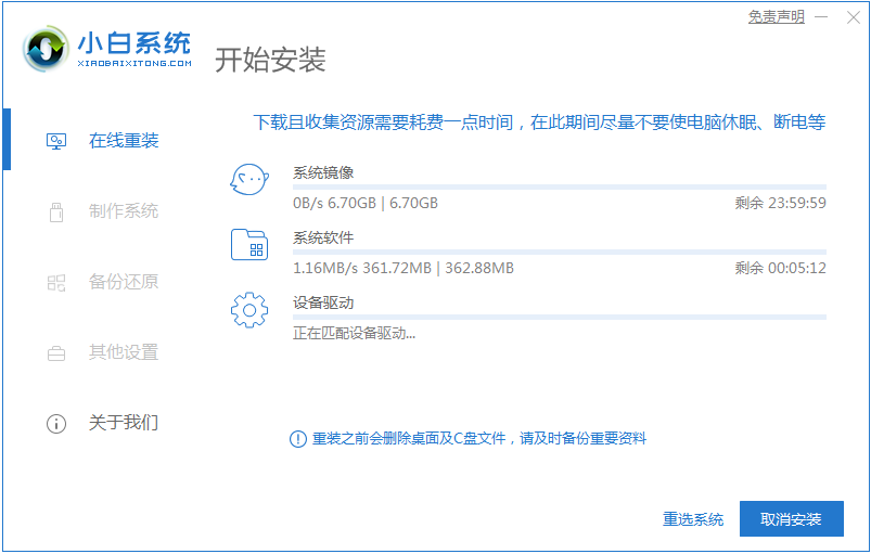 电脑重装系统教程win10步骤演示，电脑win10系统安装的方法