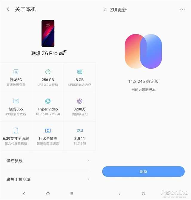 联想手机Z6 Pro 5G版评测：前所未有的5G硬核旗舰