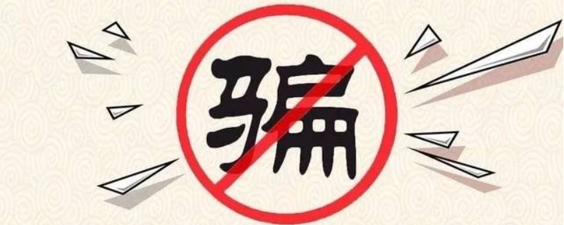 小鲸鱼远程控制是骗局吗 小鲸鱼远程控制是骗局吗