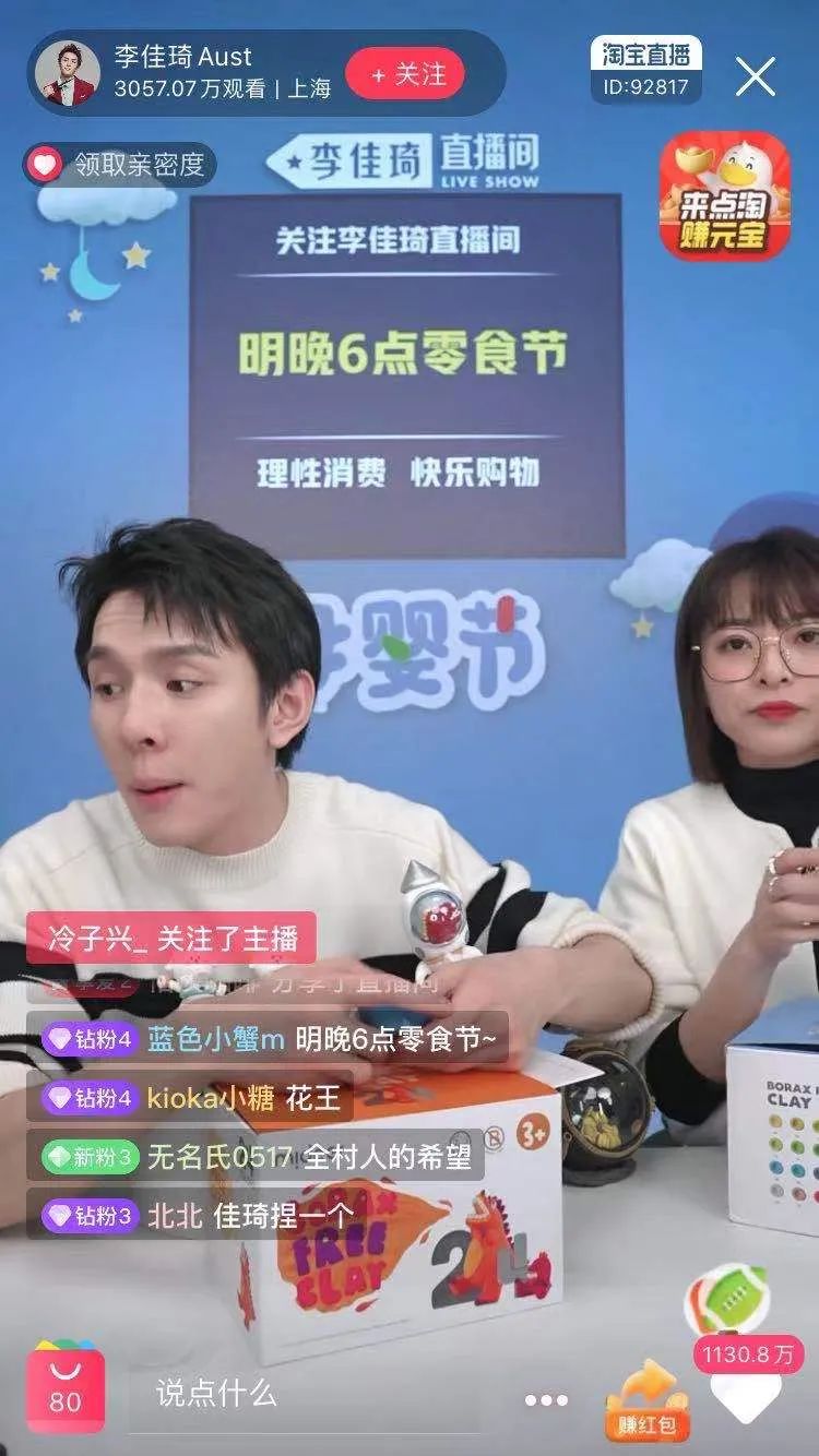 薇娅被罚，李佳琦照常直播！超3000万网友围观喊“挺住”！公司：一切经营正常