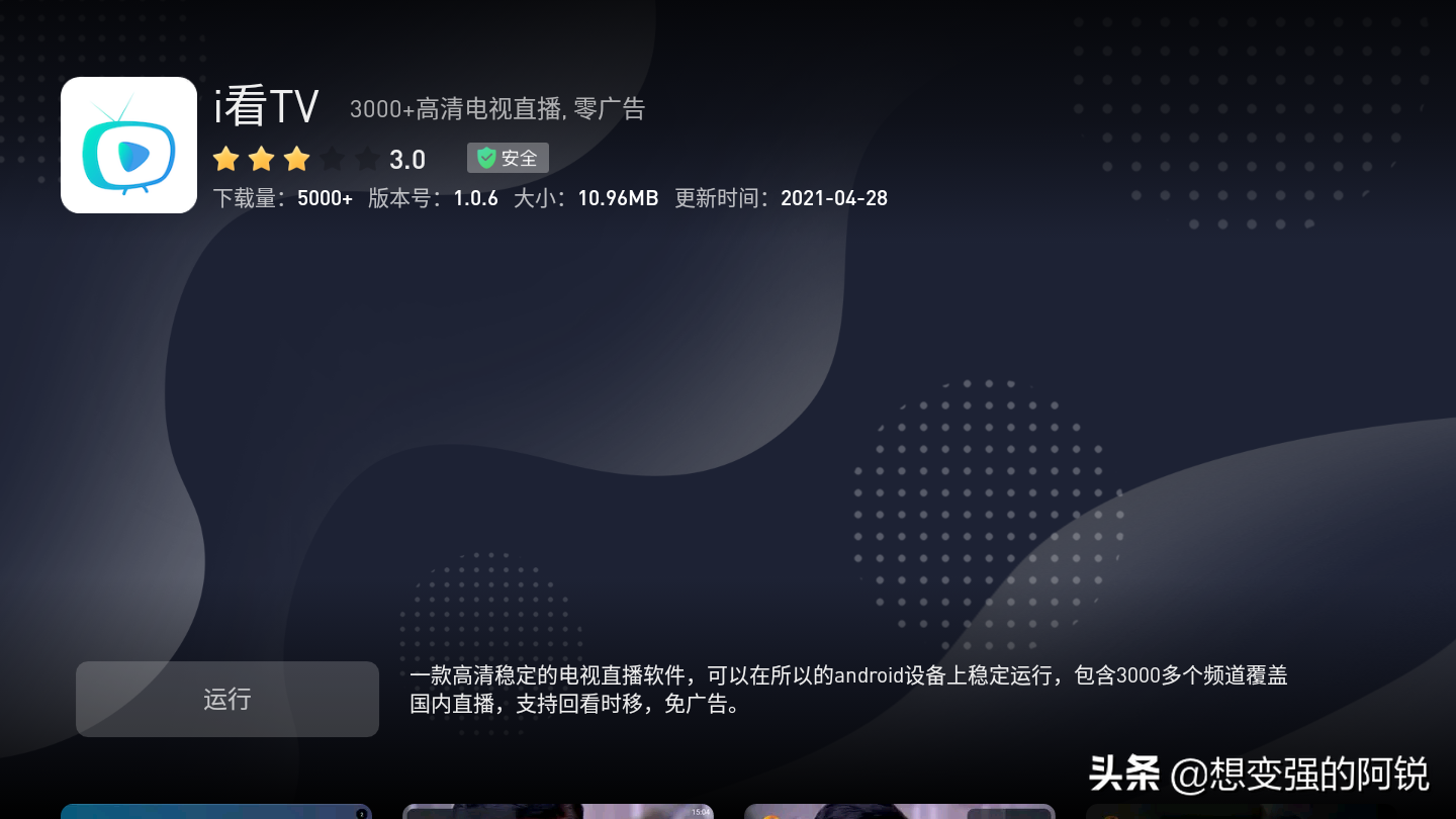 小米盒子4S pro你会装软件吗，这么强大的配置可不能浪费了