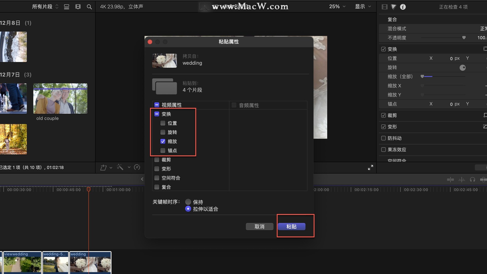 Final Cut Pro中文新手教程 (28) 快捷键的使用