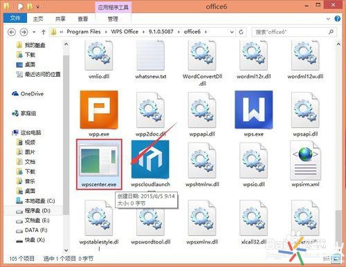 WPS热点如何关闭 关闭新闻小教程