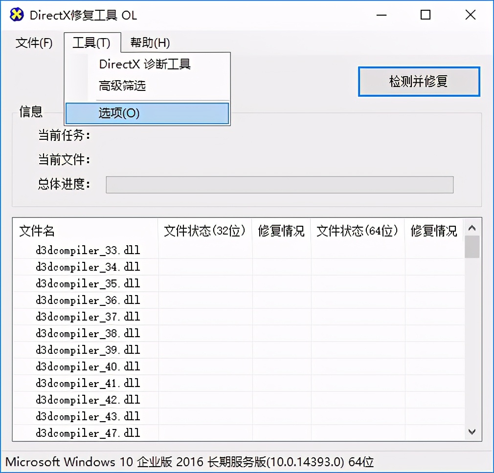 明明安装了游戏运行库，仍提示缺少C++库文件，现在修复大法来了