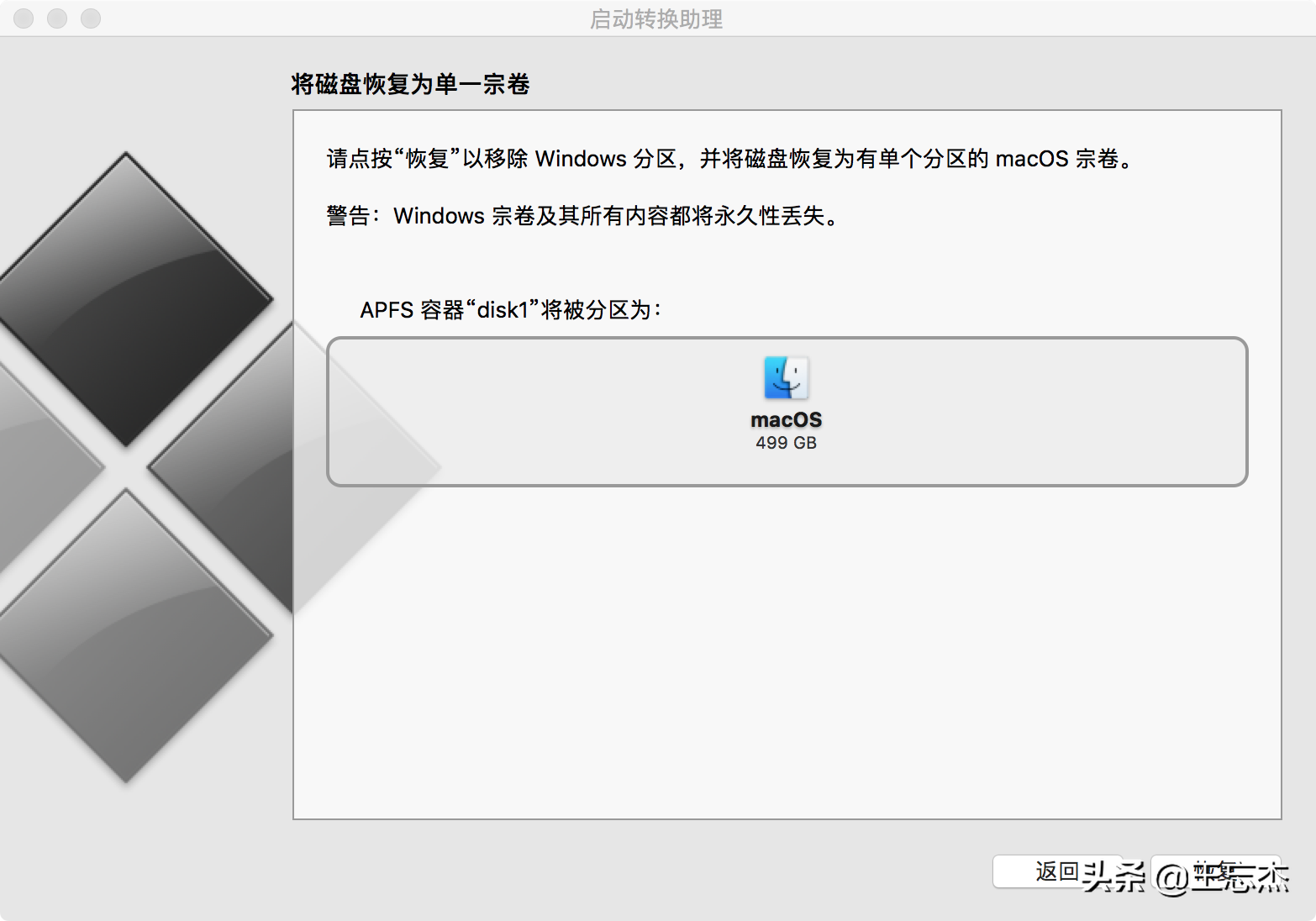 老款macbook使用BootCamp安装win10双系统