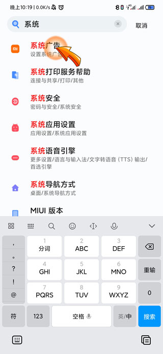 miui12 关闭广告服务