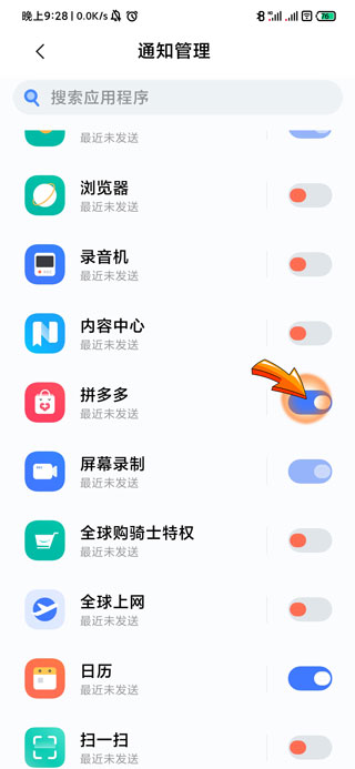怎么关闭拼多多弹出的信息
