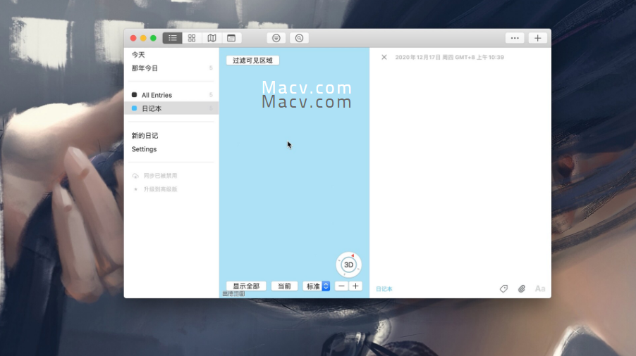 Day One for Mac(免费的日记应用)v6.5中文版