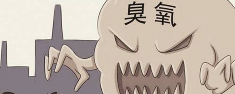 吸入臭氧后怎么处理 吸入臭氧后怎么处理