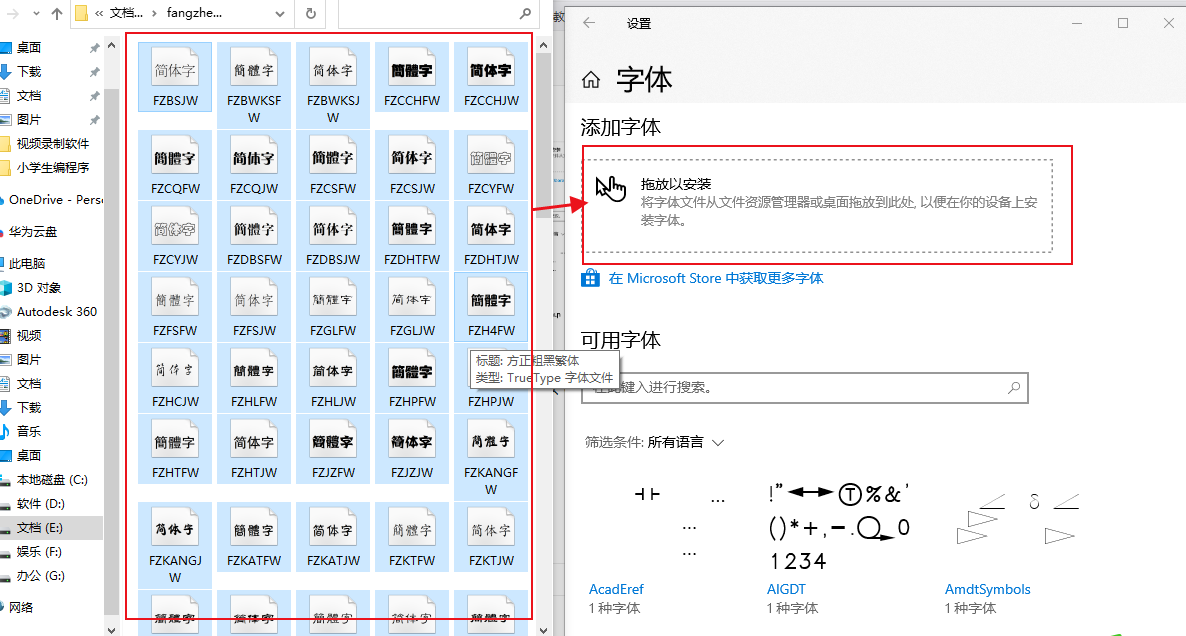 win10系统安装各种字体就是这么简单，分享提供完整的字体库