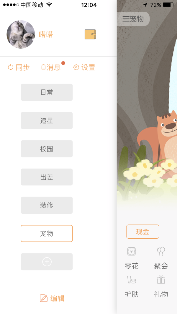 有哪些可以用于个人记账的免费、好用的记账软件？