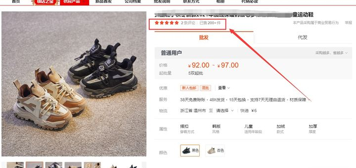 在淘宝开个首饰店，从阿里巴巴进货，有什么建议或者注意事项？
