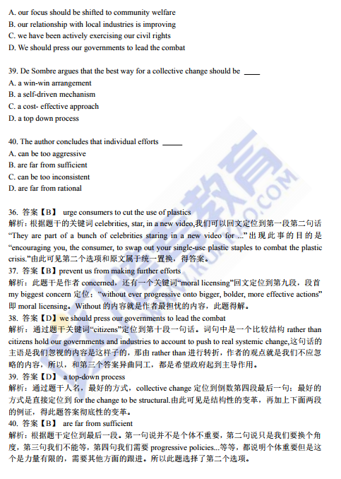 2019年考研英语（二）试题及答案解析