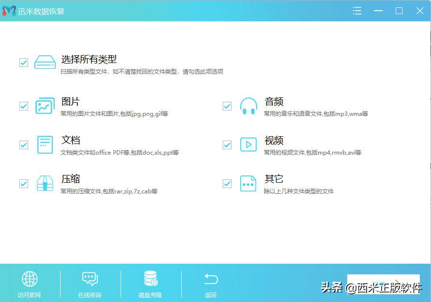 真实有效的SD卡照片恢复软件，不要浪费时间找其他的