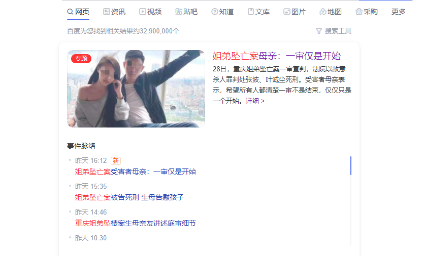 重庆姐弟坠楼案的背后，被删除了的微信聊天记录是怎么恢复的？