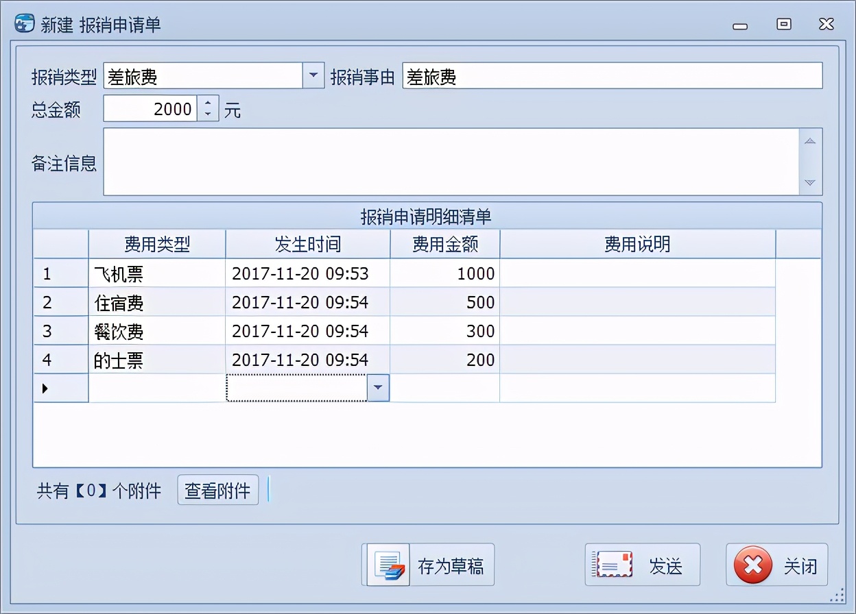 「应用界面优化」Winform开发主从表编辑界面的快速处理