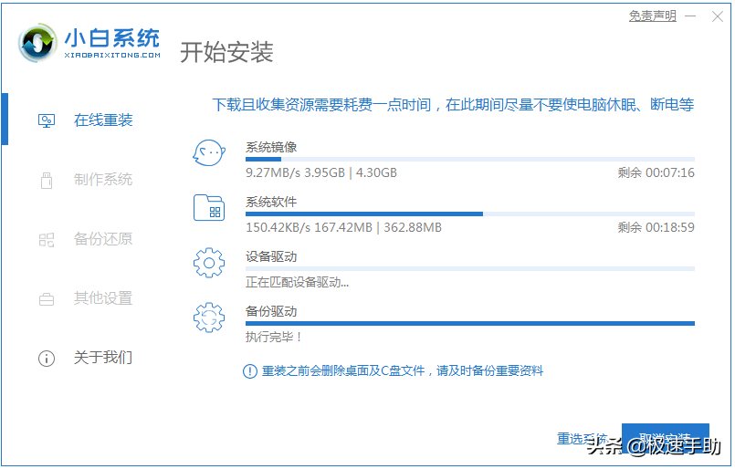电脑一键重装系统软件哪个干净？这三款工具值得一试