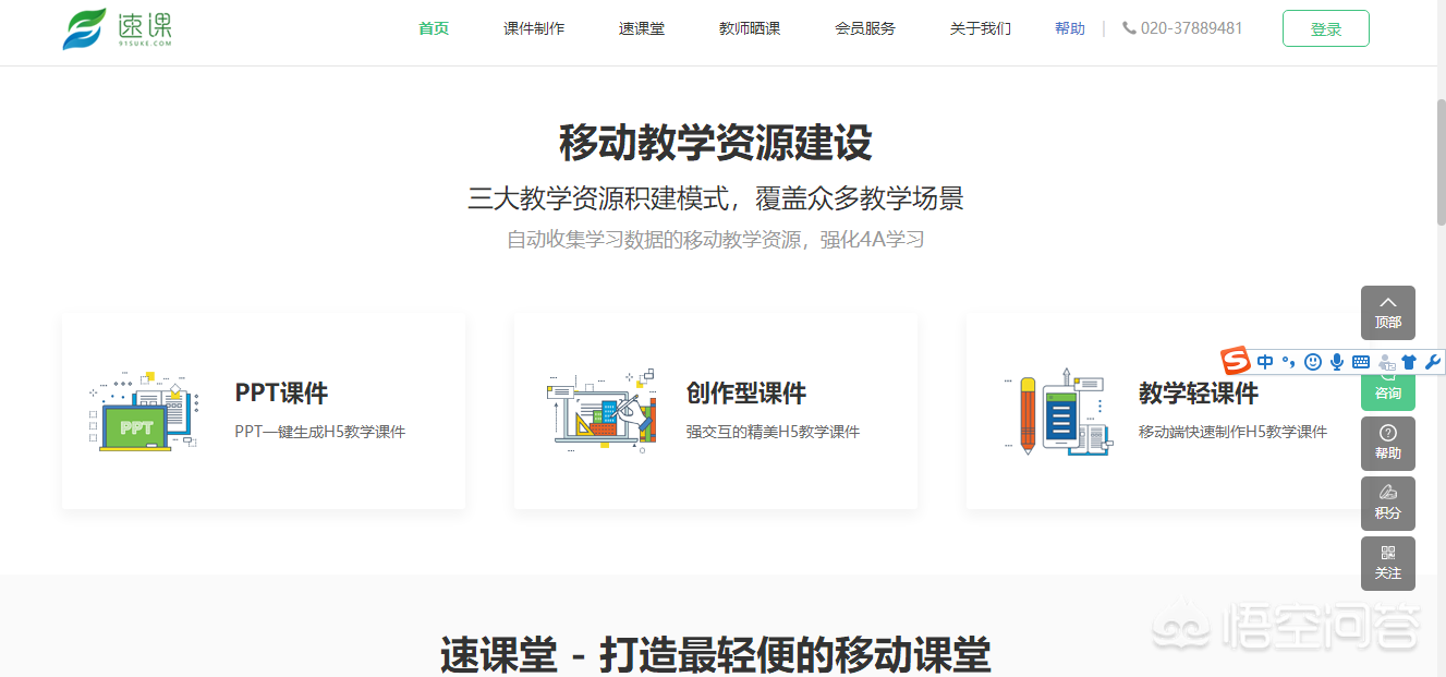 把ppt转成h5的好用工具有哪些？