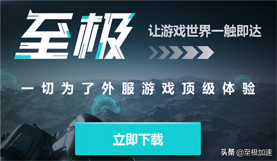 网页游戏加速器哪个好 网页游戏加速器推荐
