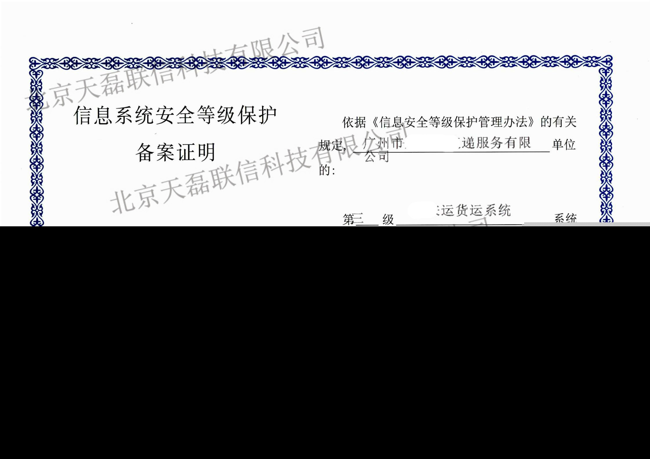 网络信息安全等级保护是划分几个等级？