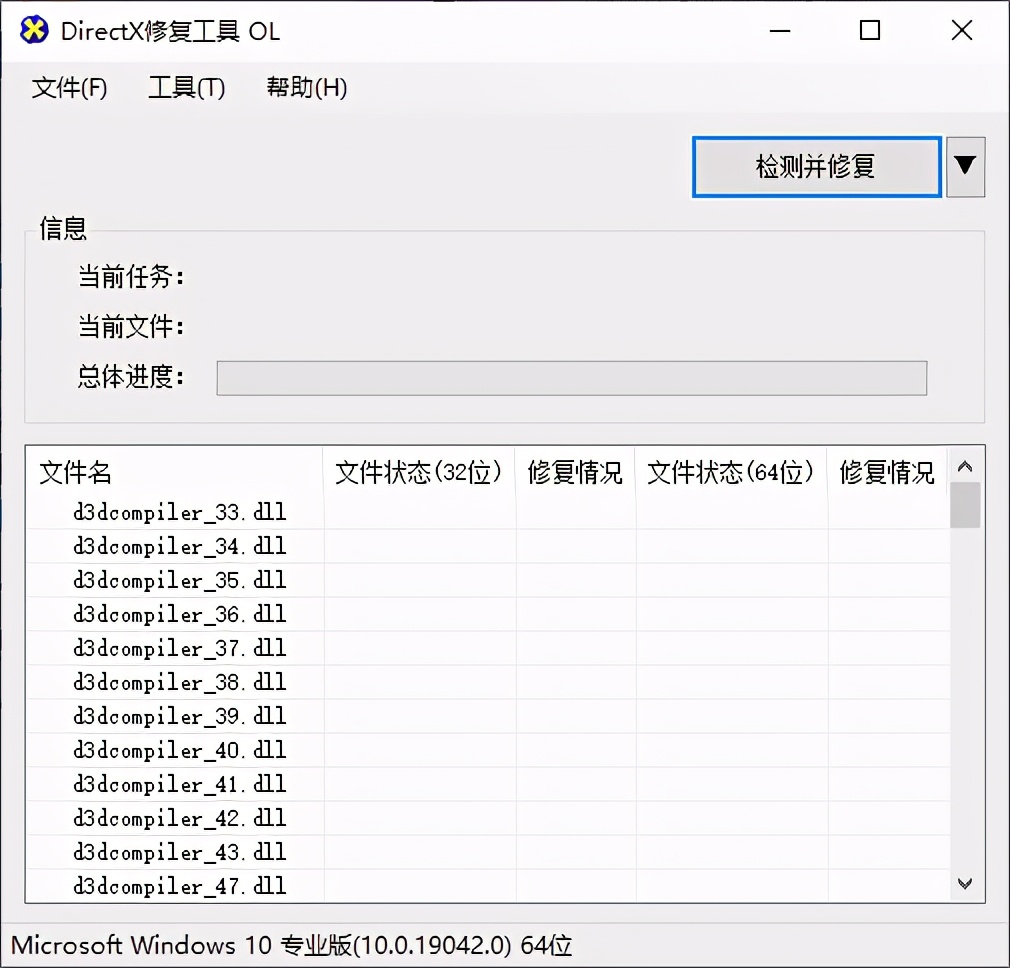 明明安装了游戏运行库，仍提示缺少C++库文件，现在修复大法来了