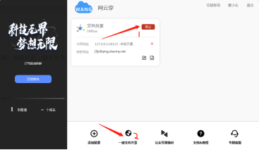 最简单实用局域网一键共享文件夹--干货教程