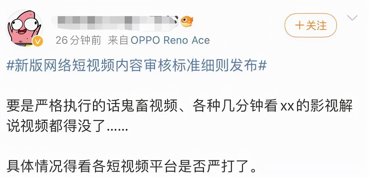 一夜变天！短视频最严新规：不得未经授权自行剪切改编电影、电视剧！网友炸锅：抖音B站博主，要倒一大批？