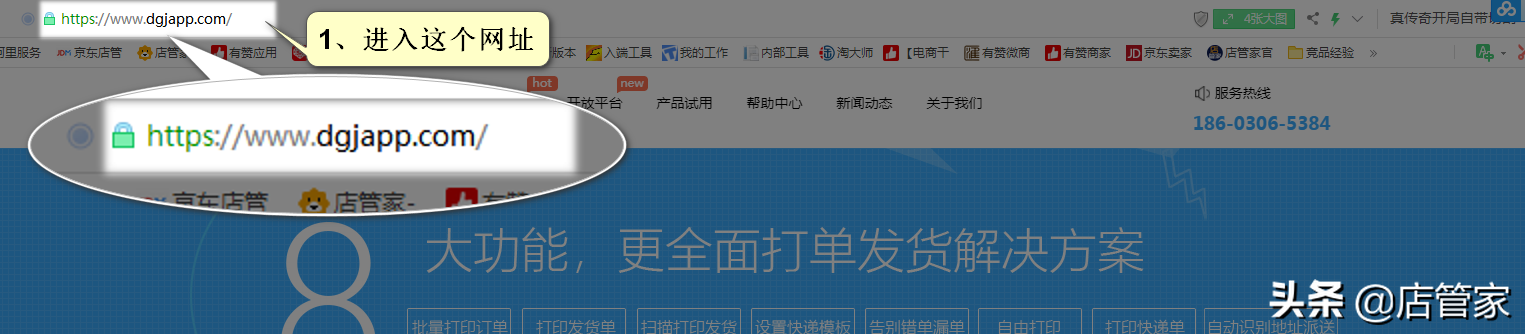 快手直播打印快递单都用什么软件？