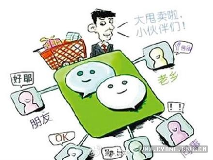 微店or"危店"？微商购物需谨慎