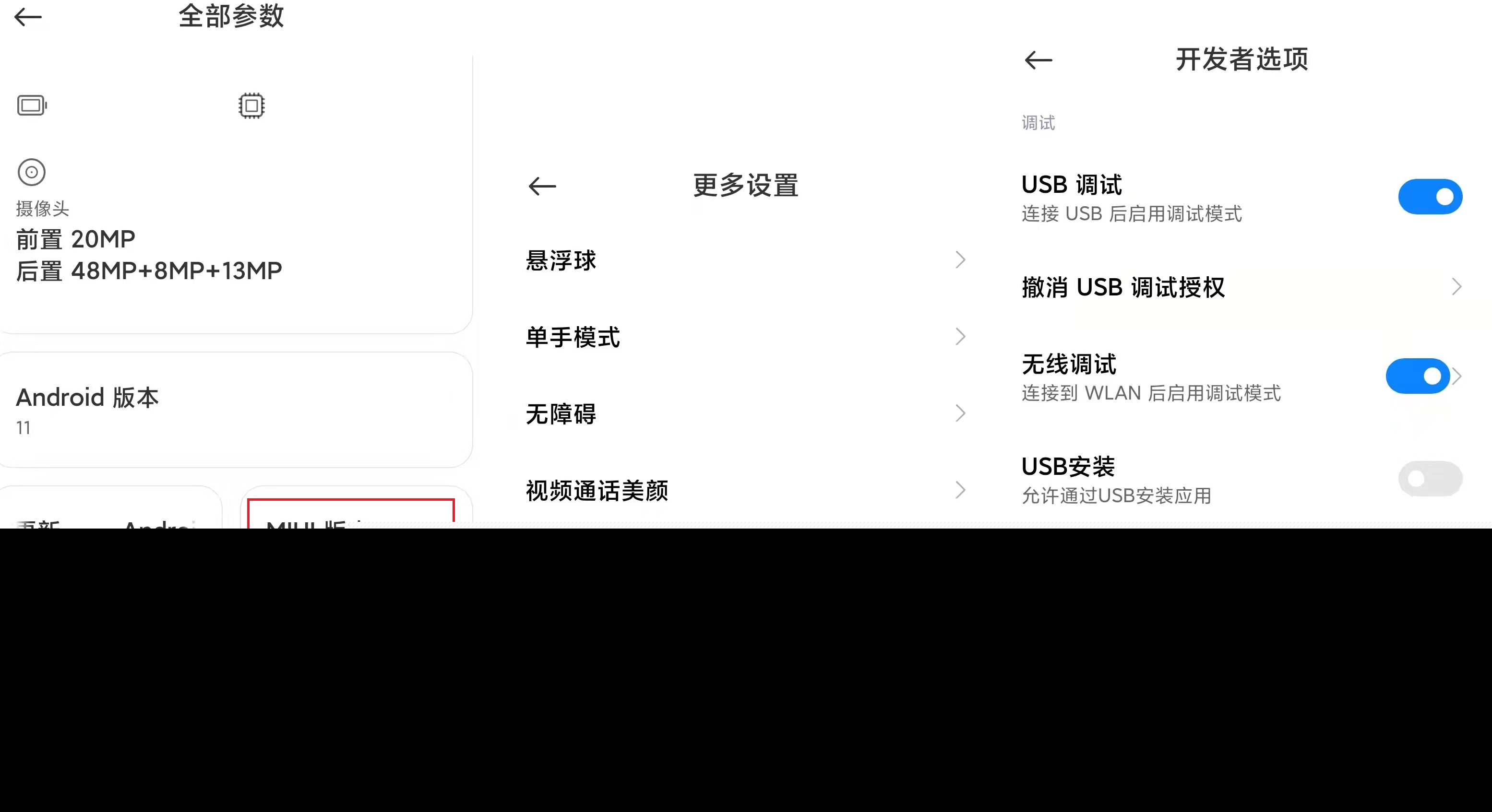 安卓手机通过ADB来实现ROOT后的部分功能，提升系统操作体验