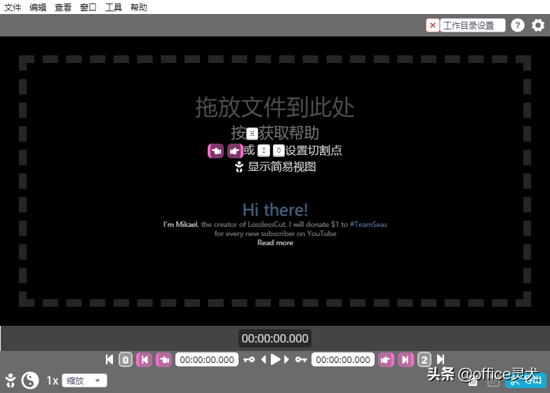 自媒体必备的剪辑软件，免费无广告快速处理音乐视频剪辑