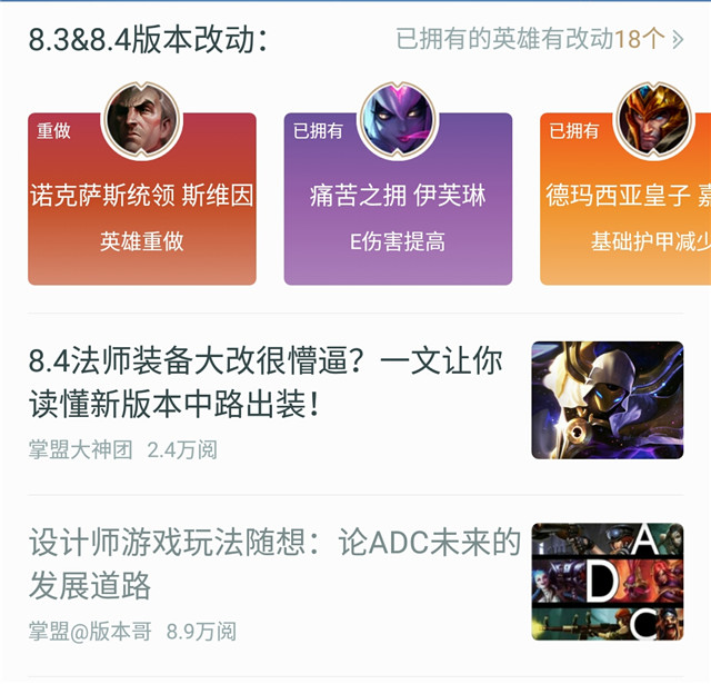 LOL掌盟：请刷新重试！暂时性崩溃！